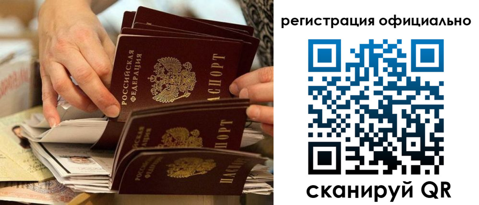 прописка для кредита в Аркадаке