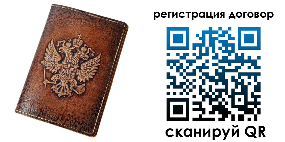 регистрация в Аркадаке