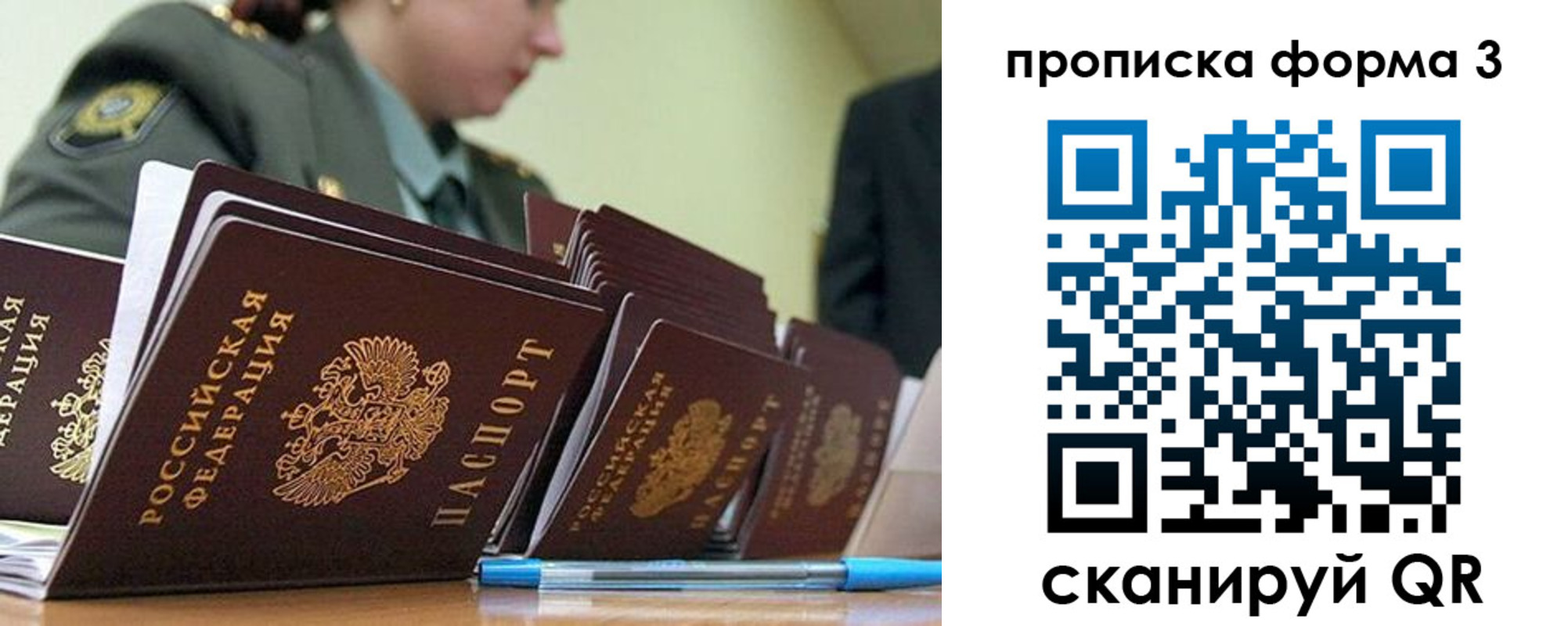 прописка 2025 в Аркадаке